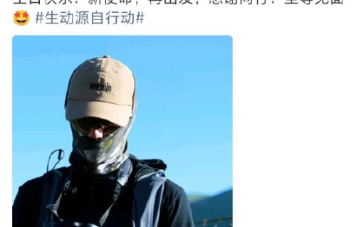 王一博野生救援纪录片完整版什么时候上线？