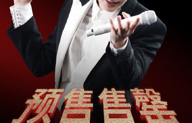 薛之谦万兽之王巡演为何能创下鸟巢连开纪录？