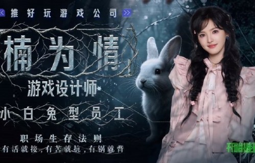 张凌赫章若楠在《开始推理吧4》中饰演什么角色？