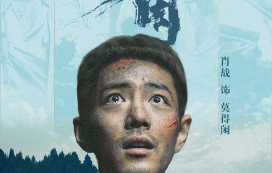 肖战为《莫得闲》减重15斤是如何做到的？