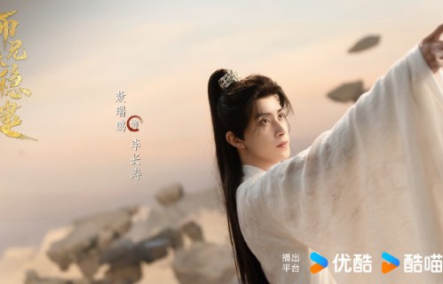 艾米主演的《师兄太稳健》何时播出？