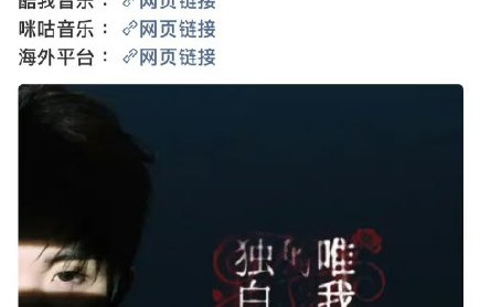 马嘉祺为什么突然更换用了多年的微博置顶？