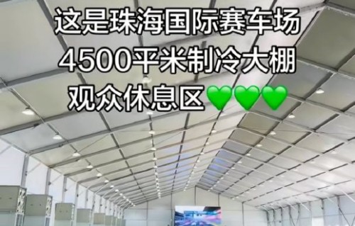 王一博4500㎡制冷大棚真相
