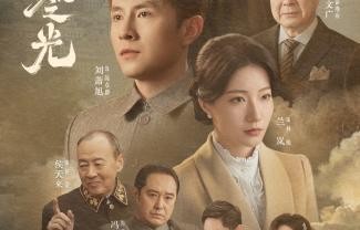 中国移动咪咕联合出品《无名者之光》7月23日上线|刘萧旭|唐国强|许文广|侯天来|牟凤彬