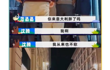 为什么网友喜欢称沈腾为“舅舅”？