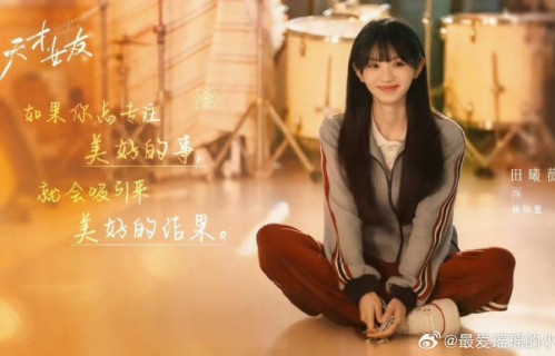 田曦薇如何回应自己学生时代被霸凌的经历？