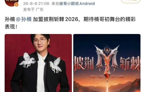 披荆斩棘的哥哥综艺全开麦直播，哪些哥哥最可能翻车？