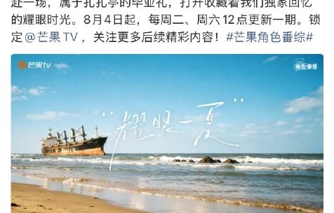 《耀眼》团综的售后模式是什么时候开始的？