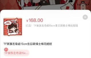 左奇函生周周边销量是否因卡面争议受到影响？