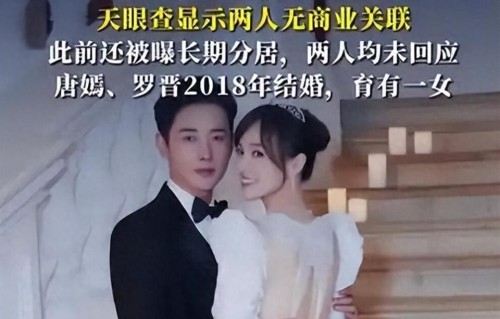 婚变传闻真相大白4个月后，唐嫣现状曝光，难怪罗晋不发一言