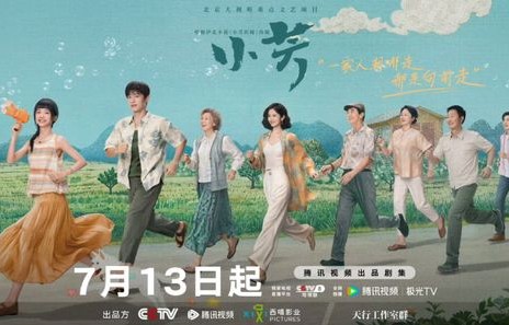 拿着大喇叭喊女性独立的《小芳》，为啥没招00后喜欢？