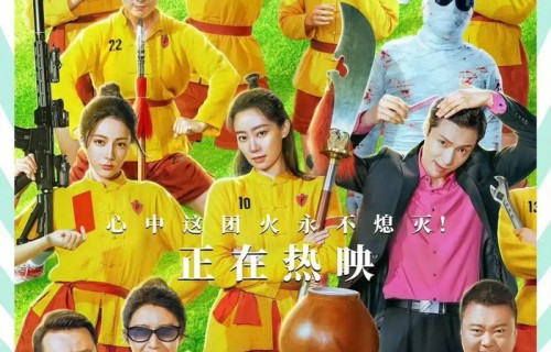 暑期档最大黑马诞生：无顶流无特效的《功夫女足》凭什么逆袭6亿票房？|电影票房|周星驰|电影评分|电影海报|电影剧情讨论