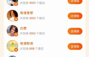 陈哲远新剧空降，王楚然回馈千座包场！