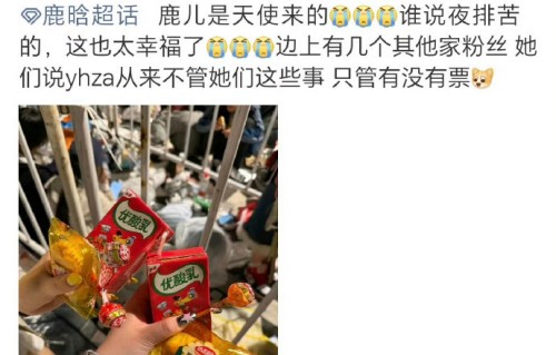鹿晗深夜逆应援，投喂夜排粉丝蛋糕饮品