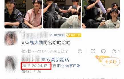 双高胎道歉后网络攻击为何仍未停止？