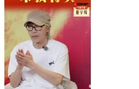 董宇辉和周星驰的直播对话视频在哪里可以看？