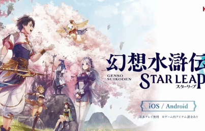《幻想水浒传》正史新作定档！8月7日 基本免费游玩