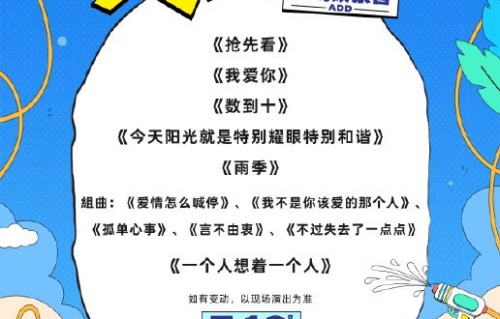 曾沛慈后续有哪些新的演出或音乐作品计划？