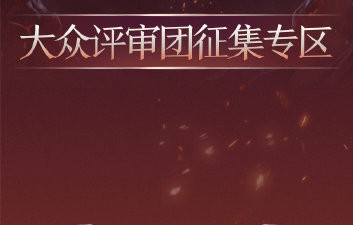 披荆斩棘2026全开麦直播对嘉宾唱功要求有多高？