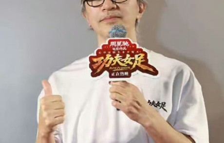 周星驰董宇辉对谈：达叔空位与未了情怀