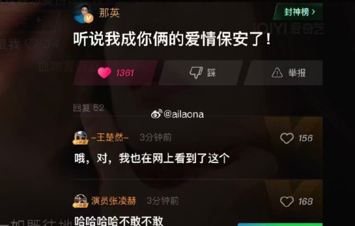 网友对张凌赫王楚然的高情商反应评价如何