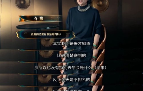 《歌手2026》齐豫为何会落入危险区？