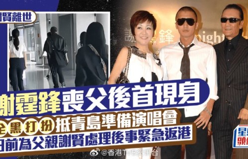 谢霆锋青岛演唱会的曲目单有哪些？