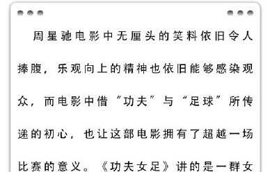 周星驰如何评价《少林足球》被重新解读为严肃正剧？