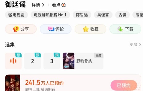 《御廷谣》后续更新节奏是怎样的？
