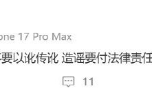 闵塔鲨辟谣被高定品牌拉黑，称网传不实将追责|御木本（Mikimoto）|迪丽热巴|造谣|法律|责任