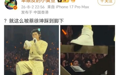 蔡徐坤演唱会上小黄豆的灯牌为何会与舞台画面错位？
