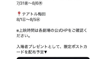 《无名》后续是否还有更多重映或纪念场次安排？