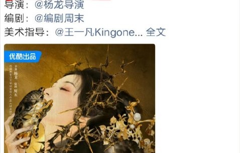 田曦薇粉丝对《嫁金钗》的番位争议持什么态度？