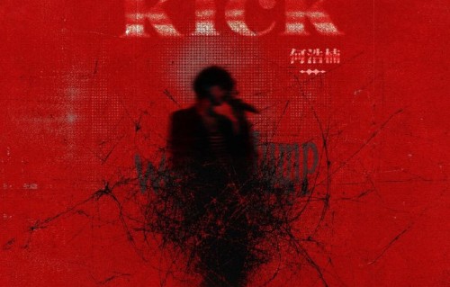 何浩楠的新歌《kick》与团队活动有何关联