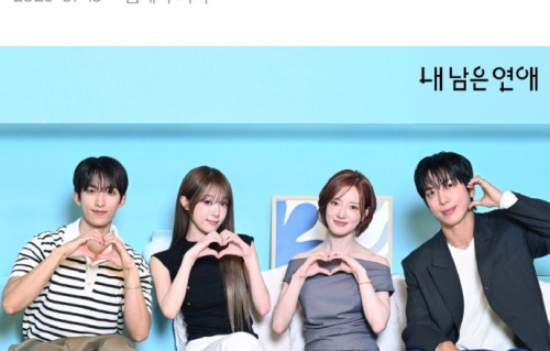 《我剩下的恋爱》后续会如何发展？