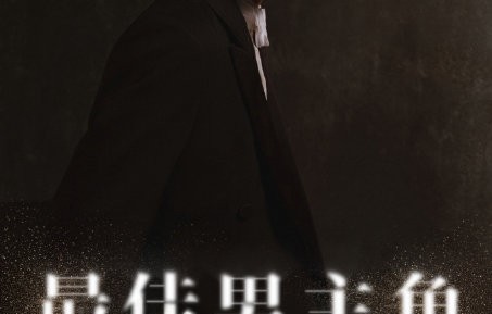 易烊千玺凭《小小的我》夺影帝有争议吗？