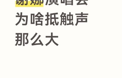 谢娜为何亲自发文喊话薛之谦？