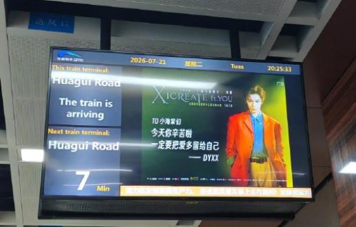 丁禹兮自费投地铁地广，上演最暖双向奔赴