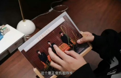 TF五代智恩涵因何称呼TFBOYS为祖师爷而出圈？