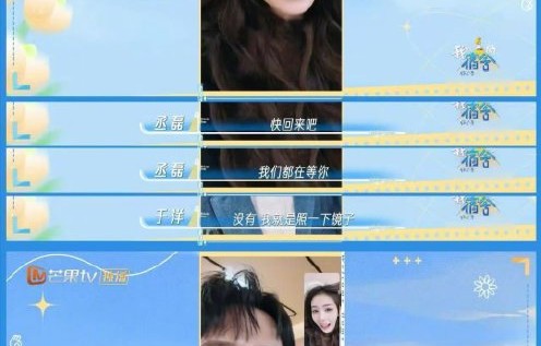 白鹿和王玉雯在《串门指南》中的舞台表现如何？