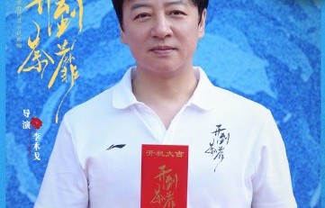 《开到荼蘼》剧情梗概