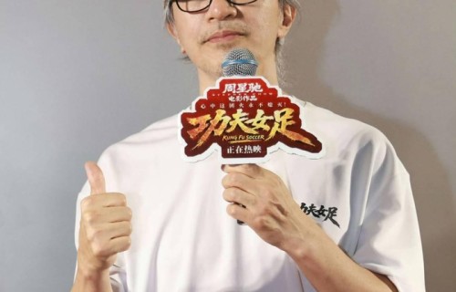 电影《功夫女足》广东路演 粤企包场力挺周星驰