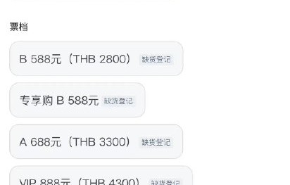 《百花杀》在泰国热播对孟子义人气有何影响？