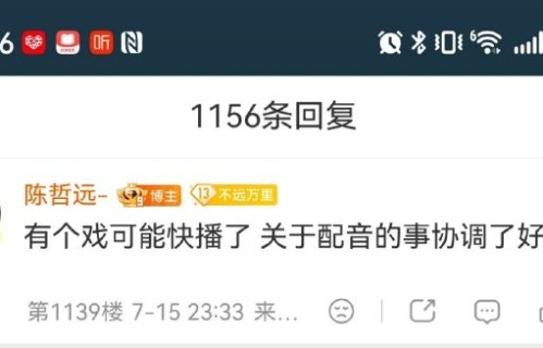 陈哲远为何为《江山为聘》配音问题道歉？