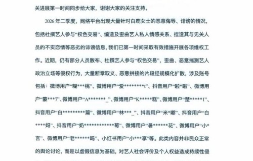 刚刚 | “权色交易”？白鹿方发声！|临江仙|恋情|陆虎|凤囚凰|新浪科技