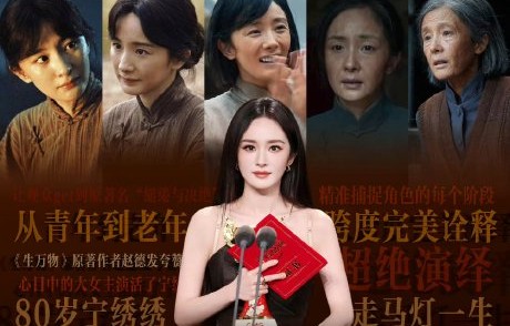 杨幂在《生万物》中演技表现如何？