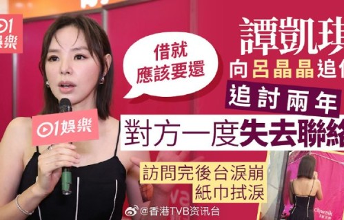谭凯琪与吕晶晶的二十年友情为何破裂？