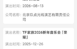 TF四代五公网传连开四天是否属实？