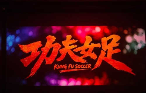 《功夫女足》口碑两极分化，核心争议点在哪里？