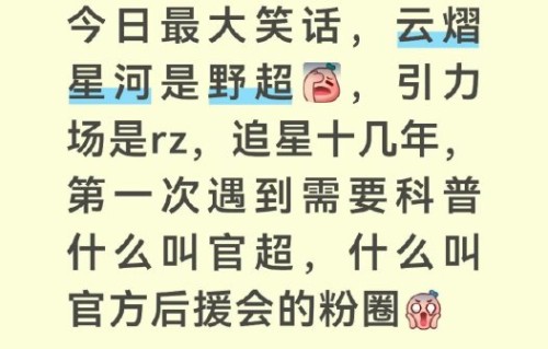 有哪些渠道可以获取官方认证粉丝后援会的信息？